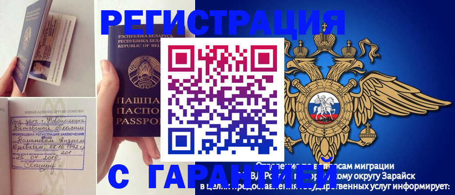 временная регистрация адрес в Бирске