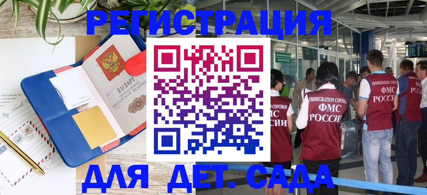 временная регистрация законно в Бирске