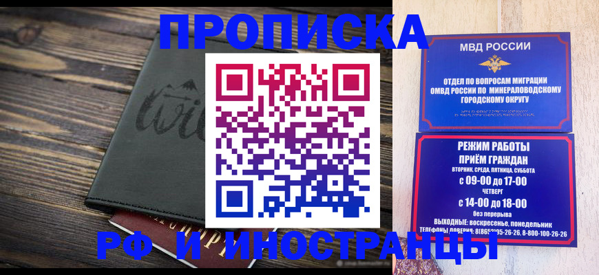 прописка ребенка в Бирске