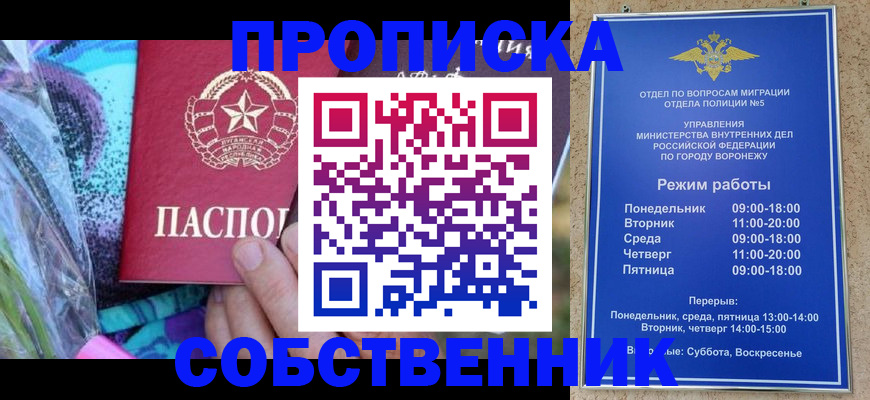 миграционный учет в Бирске