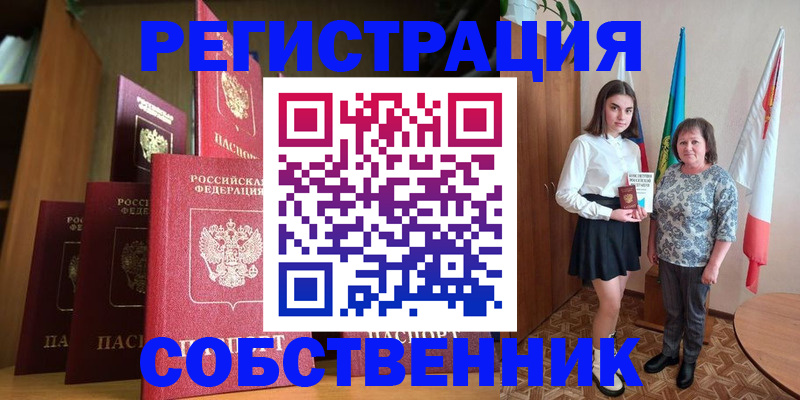 прописка гарантия в Бирске