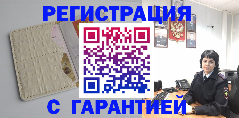 пропишу в квартире в Бирске