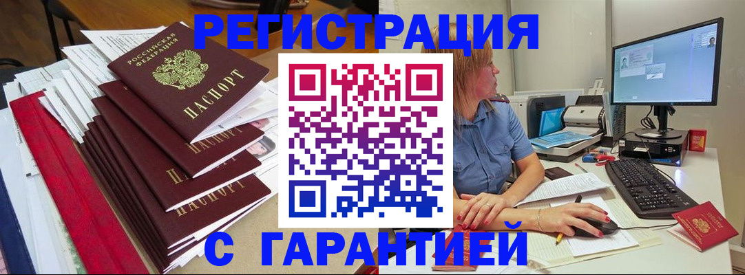 прописка в квартире в Бирске