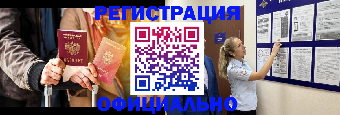 прописка для школы в Бирске